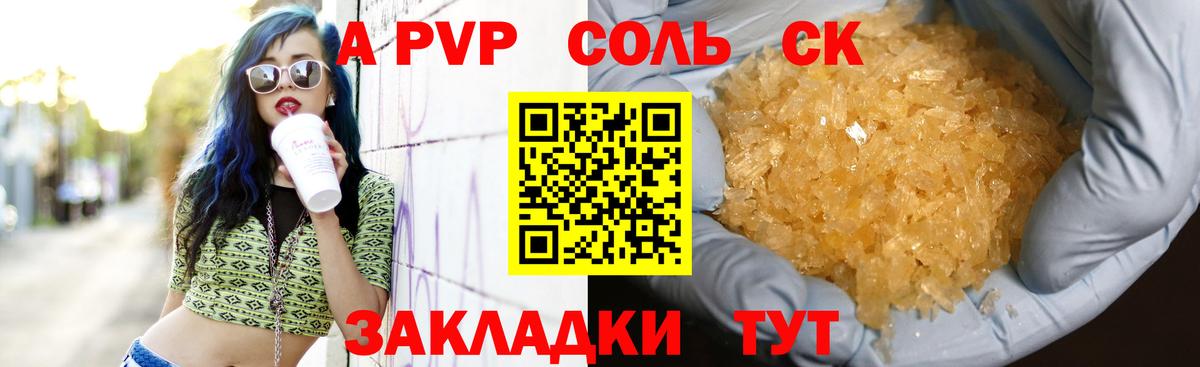 Alpha PVP СК  Вход с VPN  A PVP  Серпухов  A-PVP VHQ  A PVP мука 