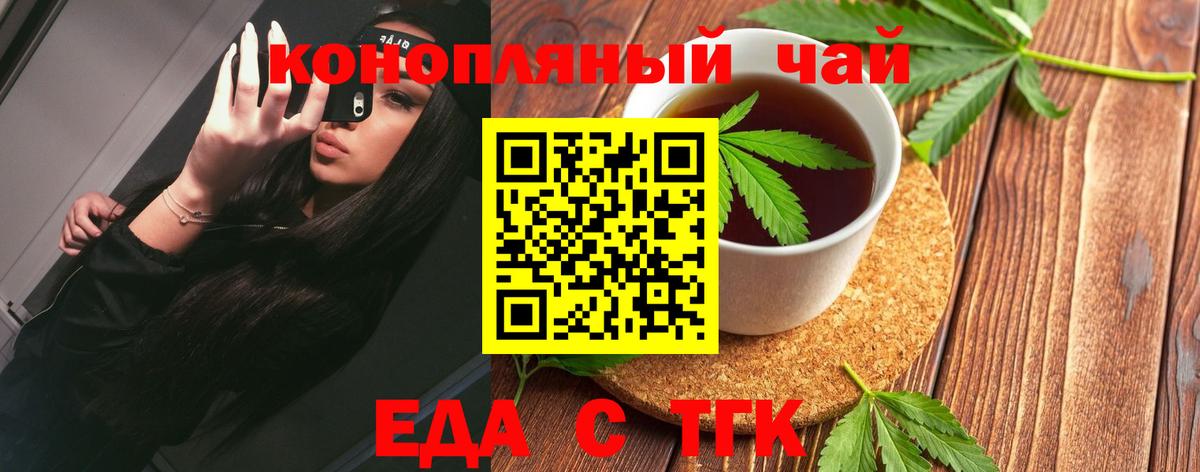 Canna-Cookies конопля Серпухов