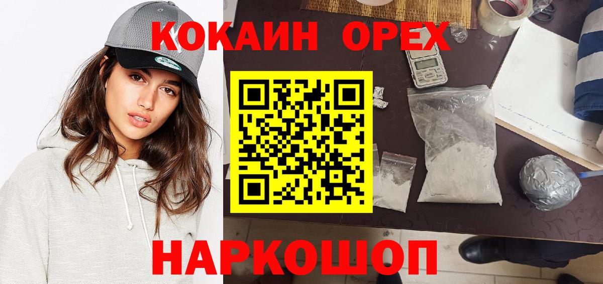 КОКАИН Fish Scale Серпухов