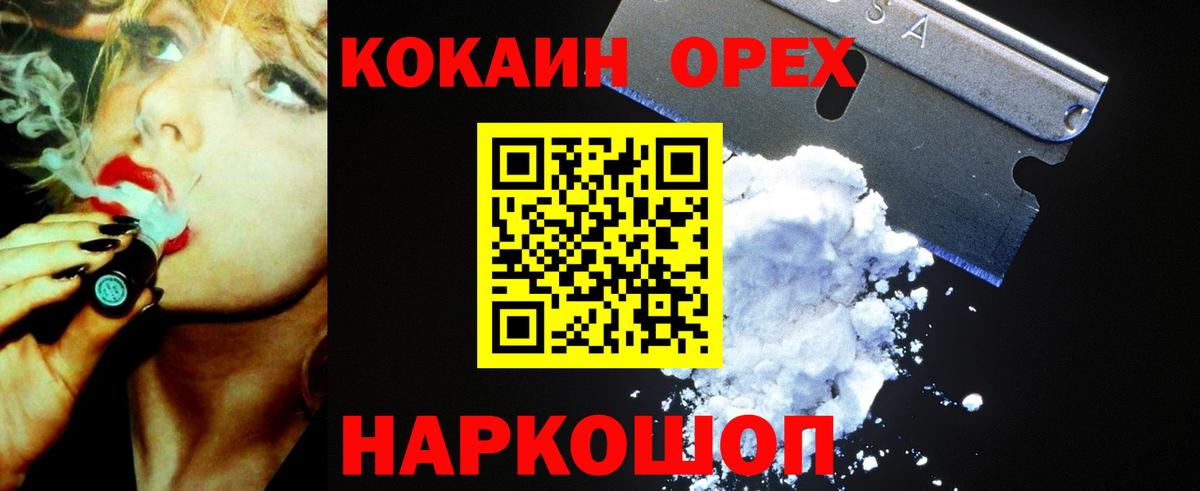Серпухов  Кокаин Боливия  Вход с VPN  Cocaine Перу 
