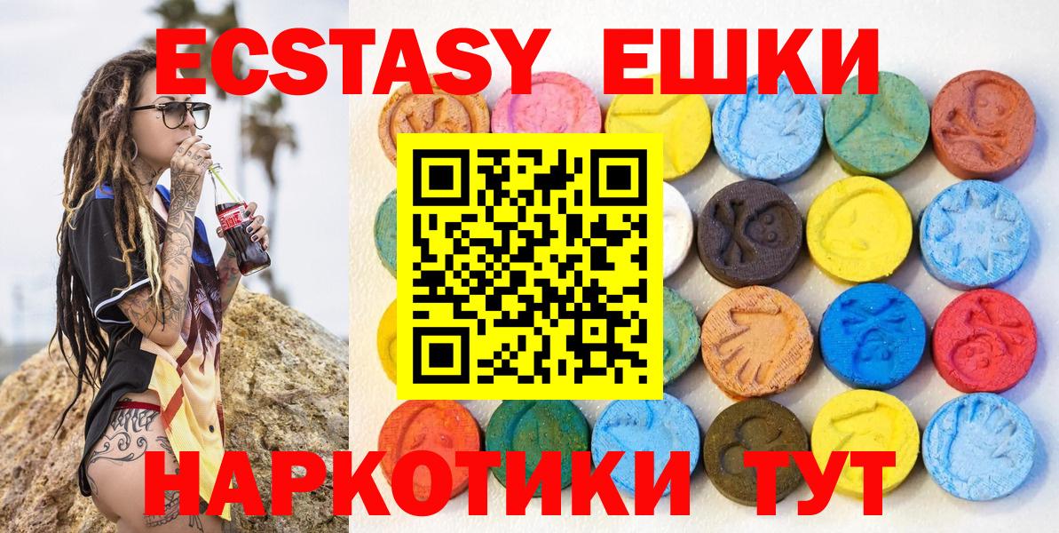 Экстази mix  Экстази  ЭКСТАЗИ XTC  Серпухов  Вход с VPN 
