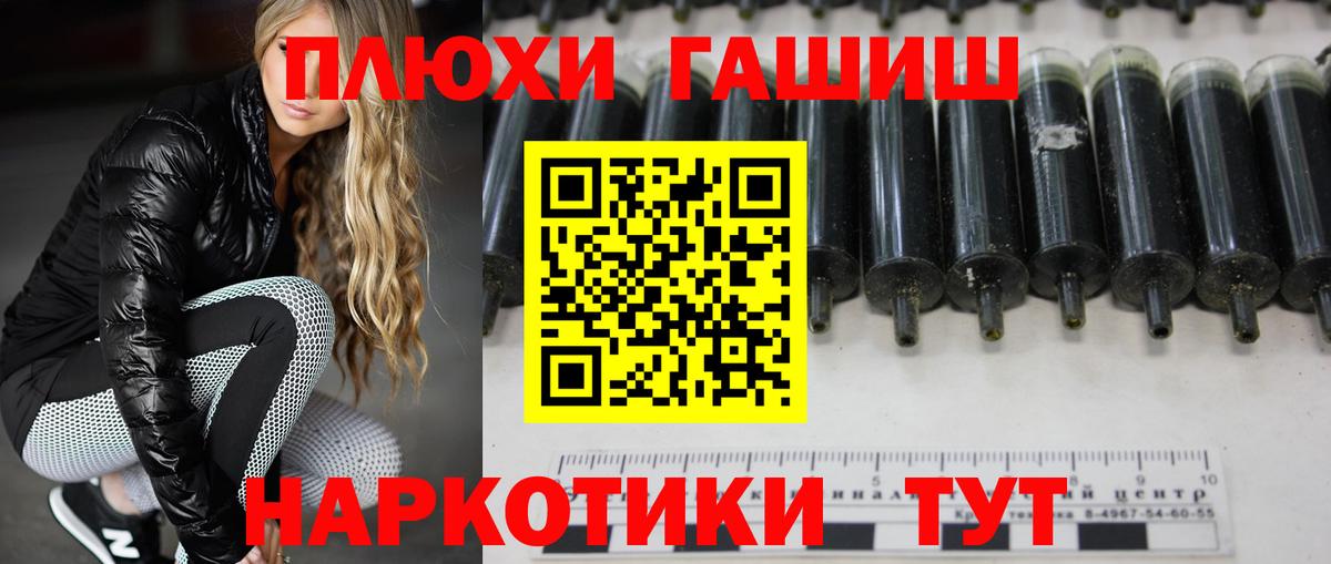 Серпухов  ГАШ гашик  Вход с VPN  Гашиш гашик 