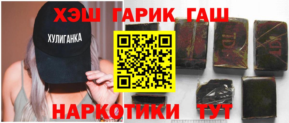 ГАШИШ Premium Серпухов