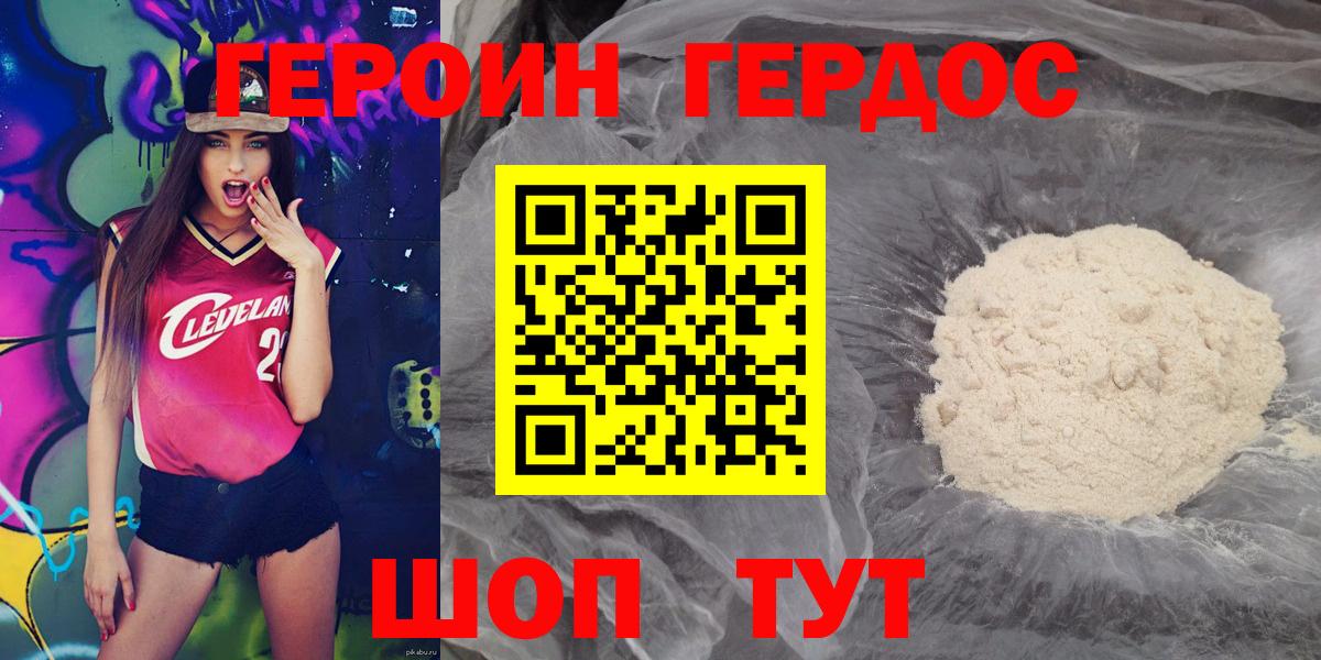 Серпухов  ГЕРОИН гречка  Вход с VPN 