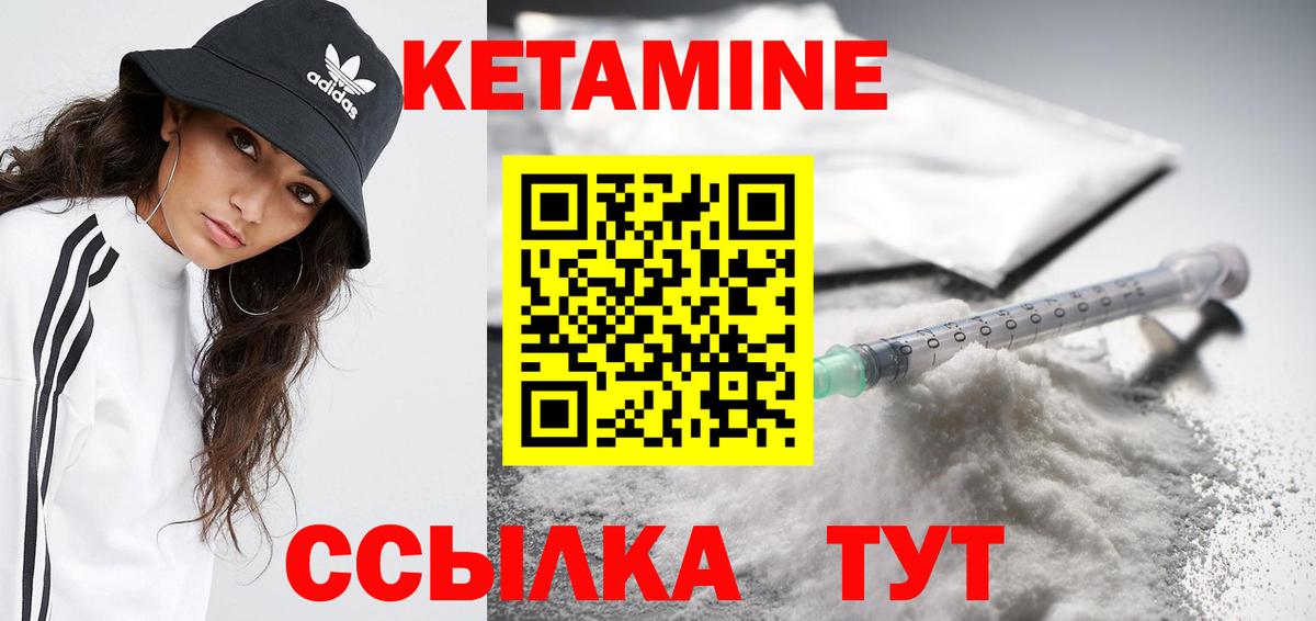 КЕТАМИН ketamine  Вход с VPN  Серпухов 