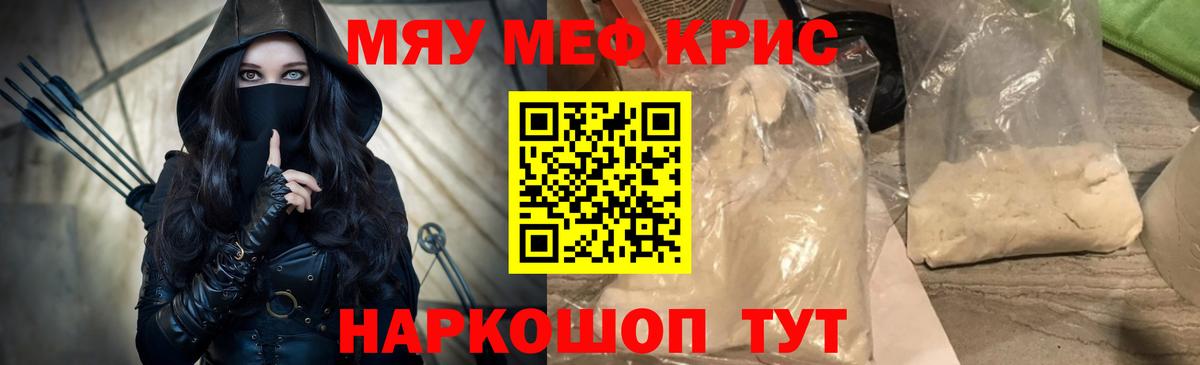МЕФ  Вход с VPN  Серпухов  Мефедрон  Мефедрон кристаллы 