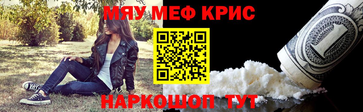 Меф мяу мяу мука Серпухов