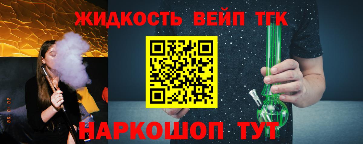 ТГК THC oil Серпухов