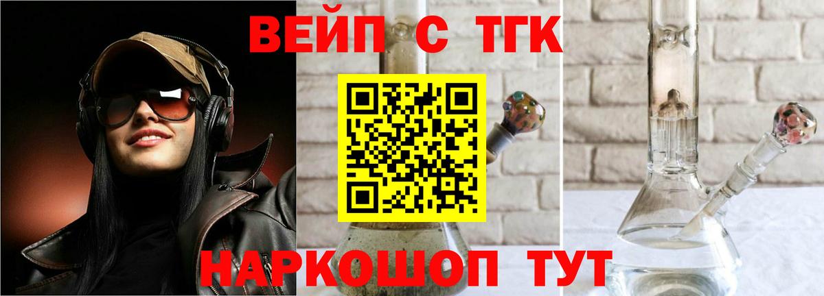 Серпухов  ТГК THC oil  Вход с VPN  Дистиллят ТГК Wax 